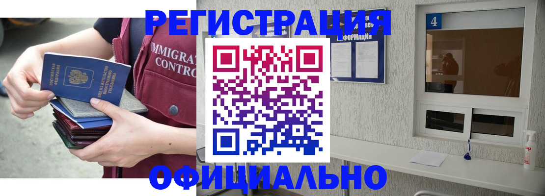 временная регистрация купить в Светогорске