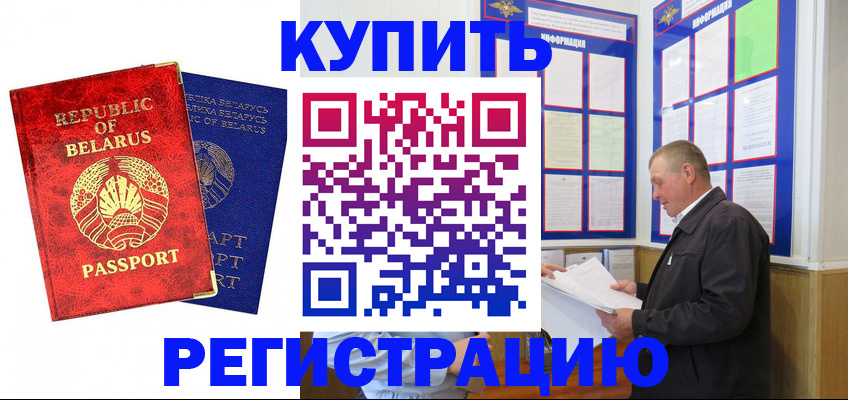 временная регистрация для всех в Светогорске