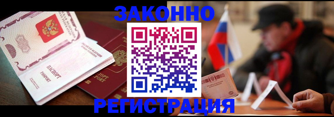 прописка иностранных граждан в Светогорске