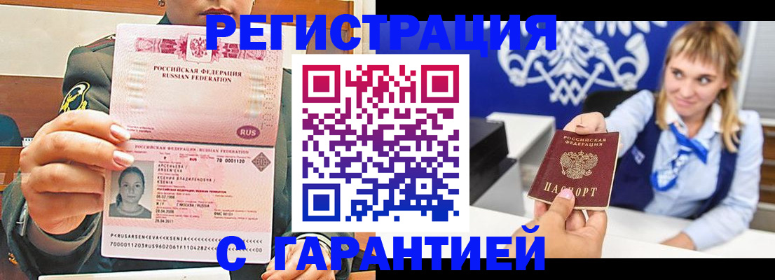 прописка для кредита в Светогорске